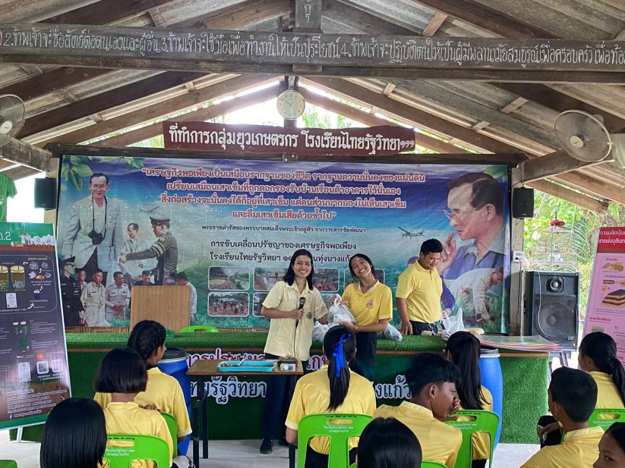 ภาพประกอบที่ 2