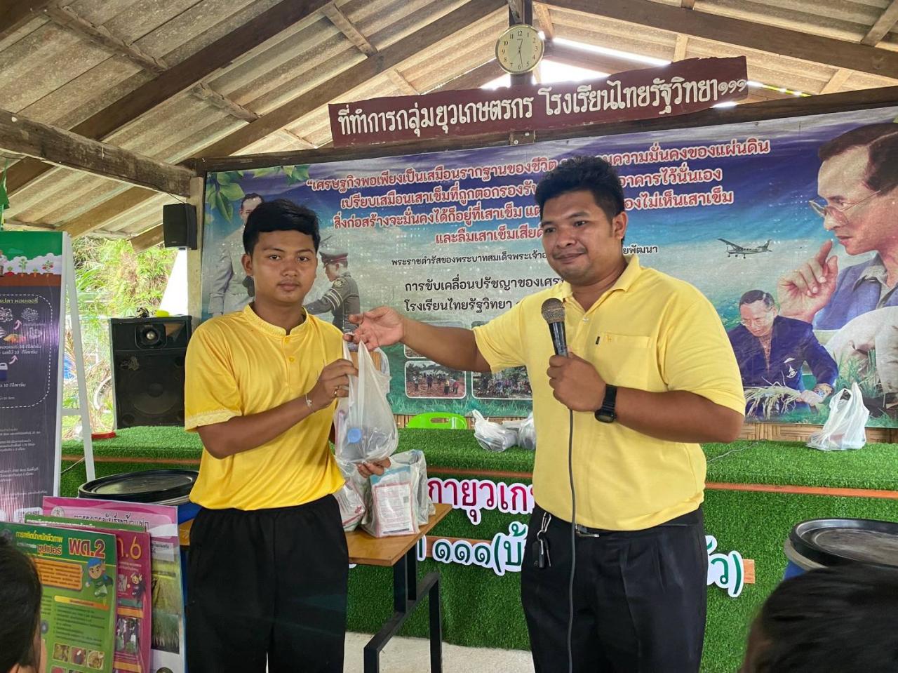 ภาพประกอบที่ 3