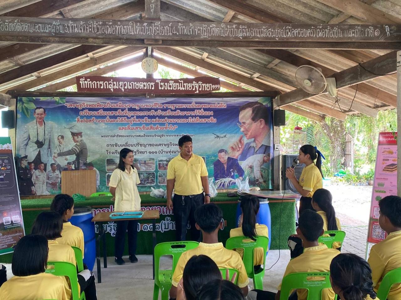 ภาพประกอบที่ 4