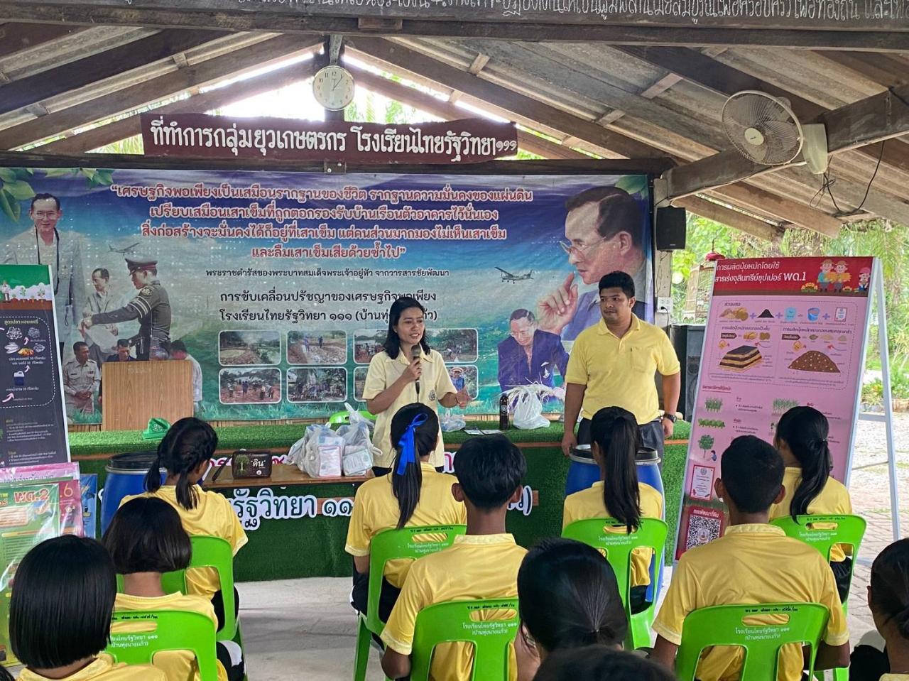 ภาพประกอบที่ 5