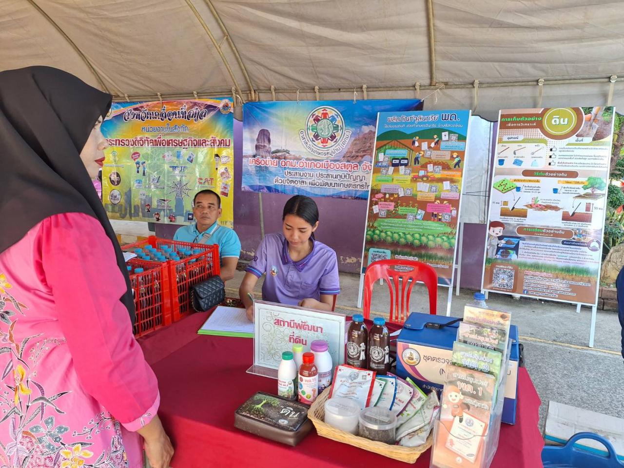 ภาพประกอบที่ 2