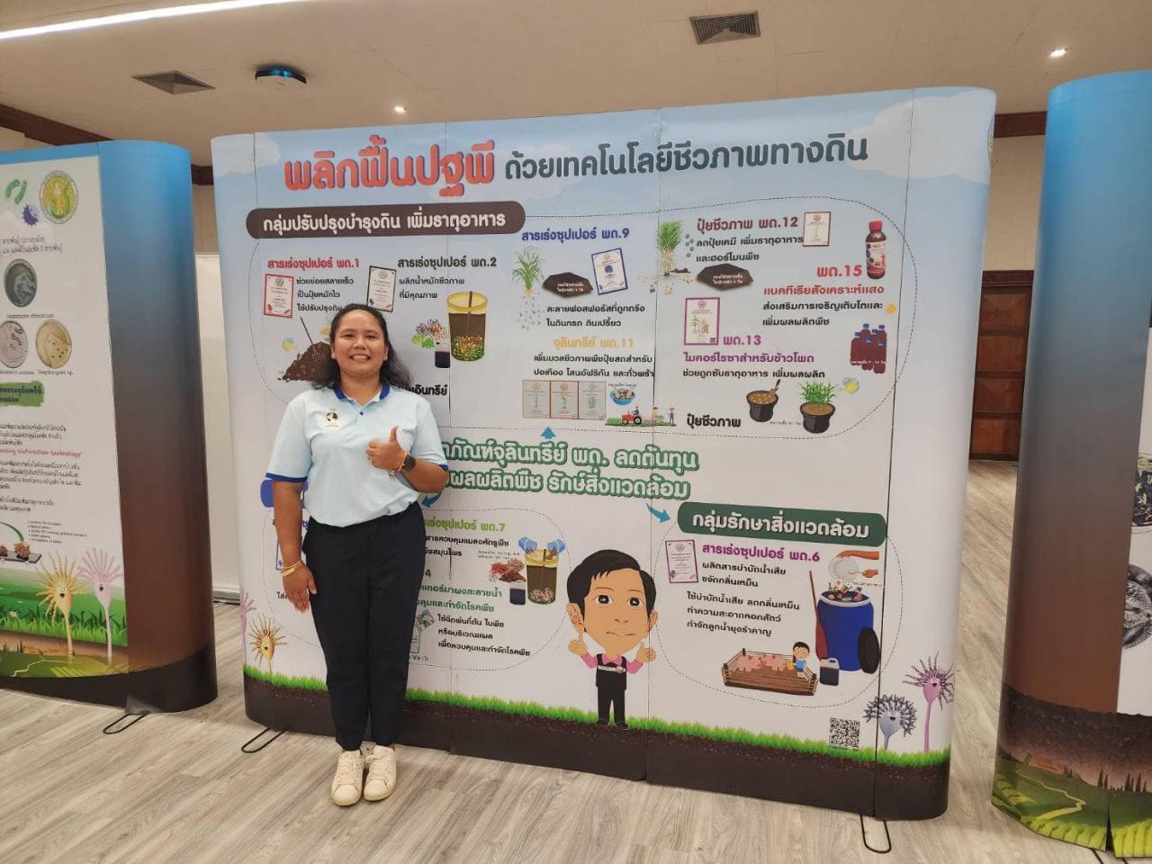 ภาพประกอบที่ 8