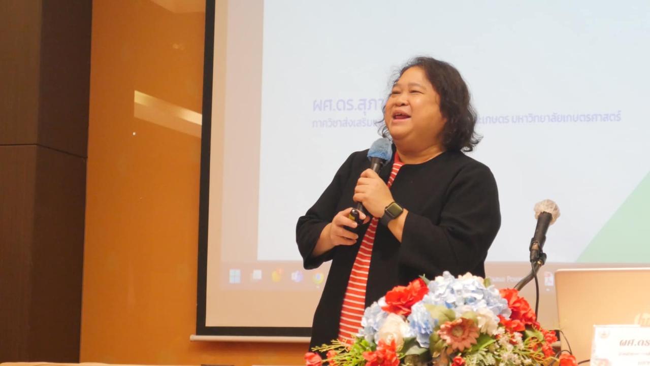 ภาพประกอบที่ 2