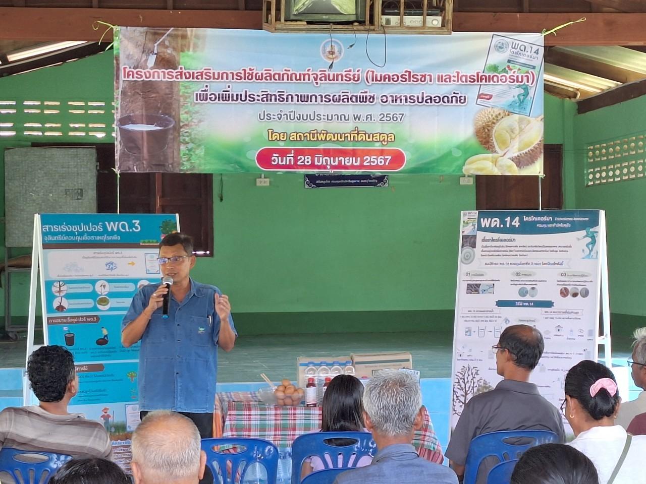 ภาพประกอบที่ 2