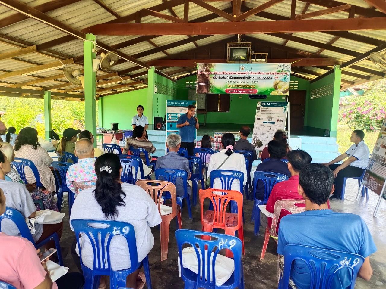 ภาพประกอบที่ 3