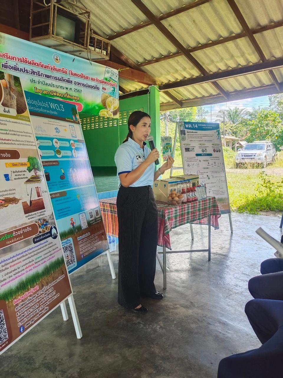 ภาพประกอบที่ 4