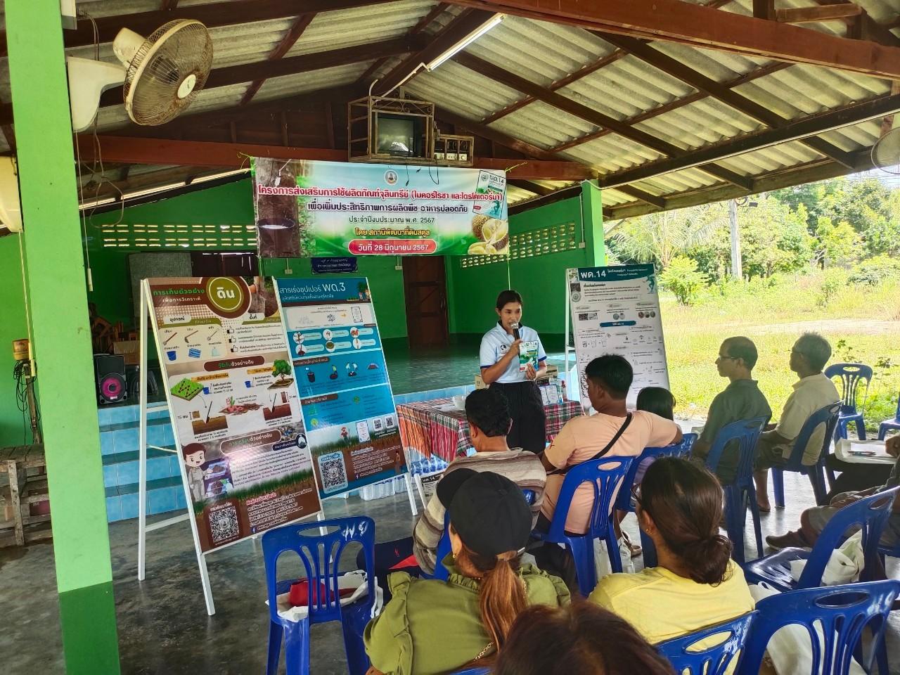 ภาพประกอบที่ 10