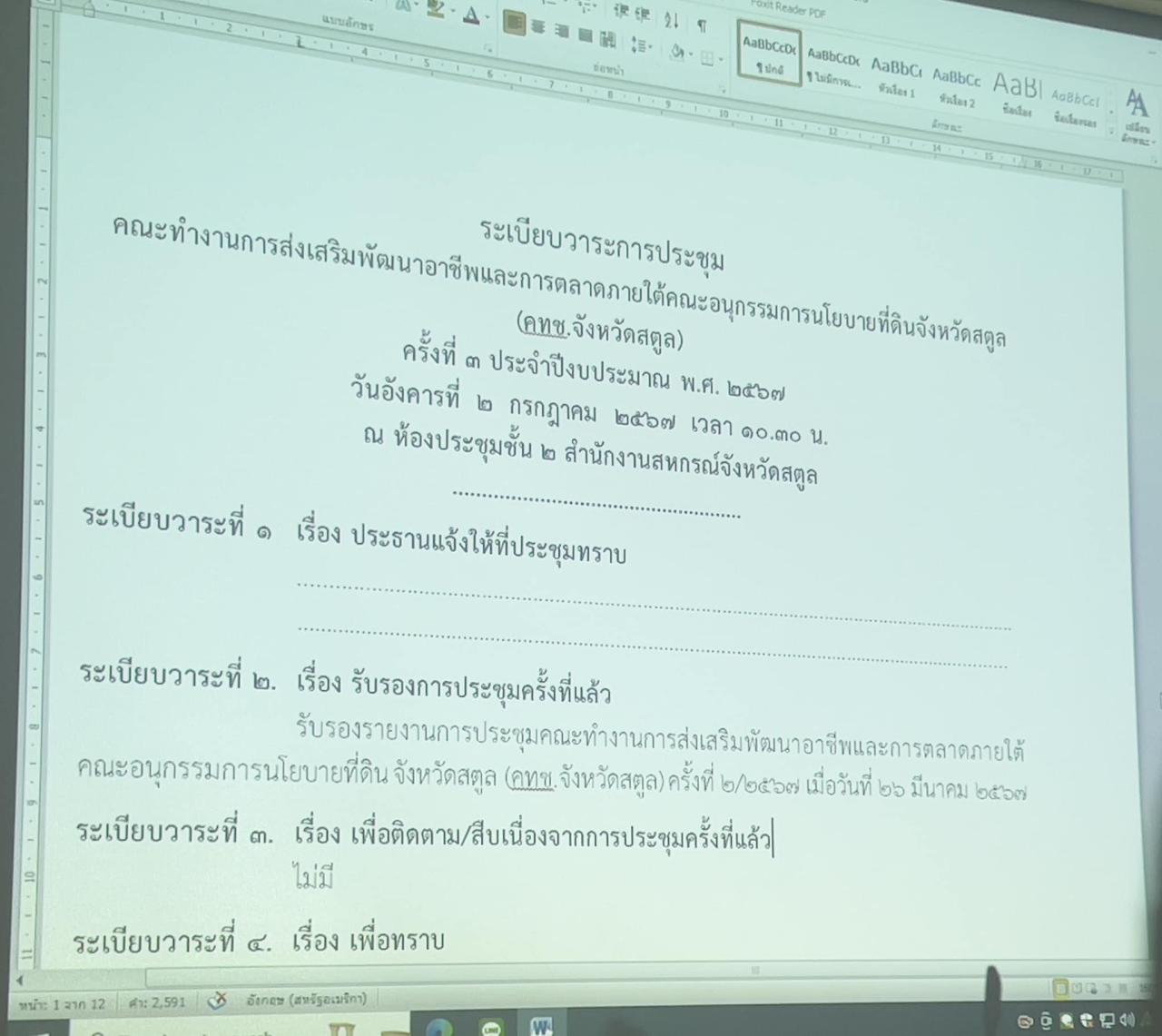 ภาพประกอบที่ 4