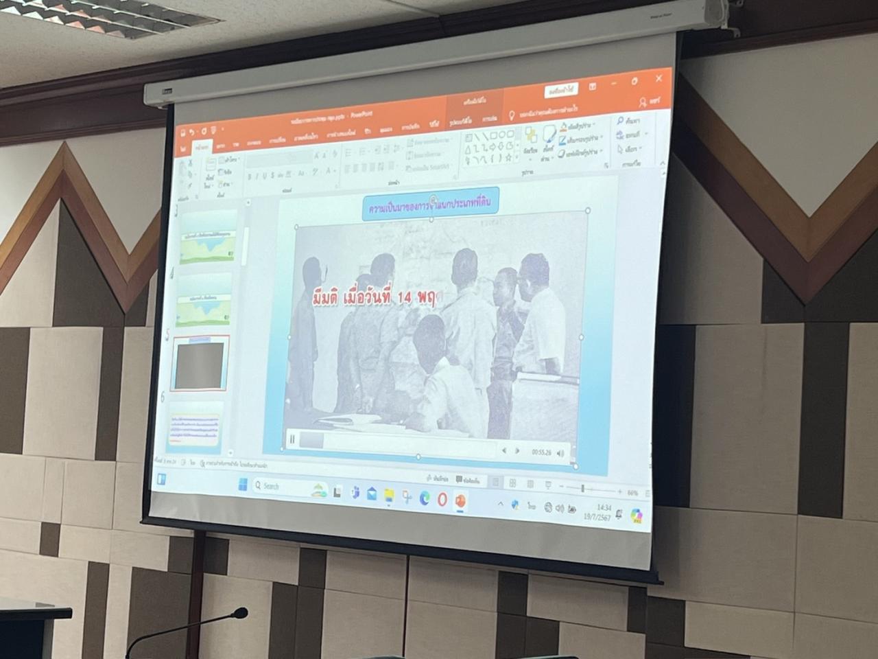 ภาพประกอบที่ 2