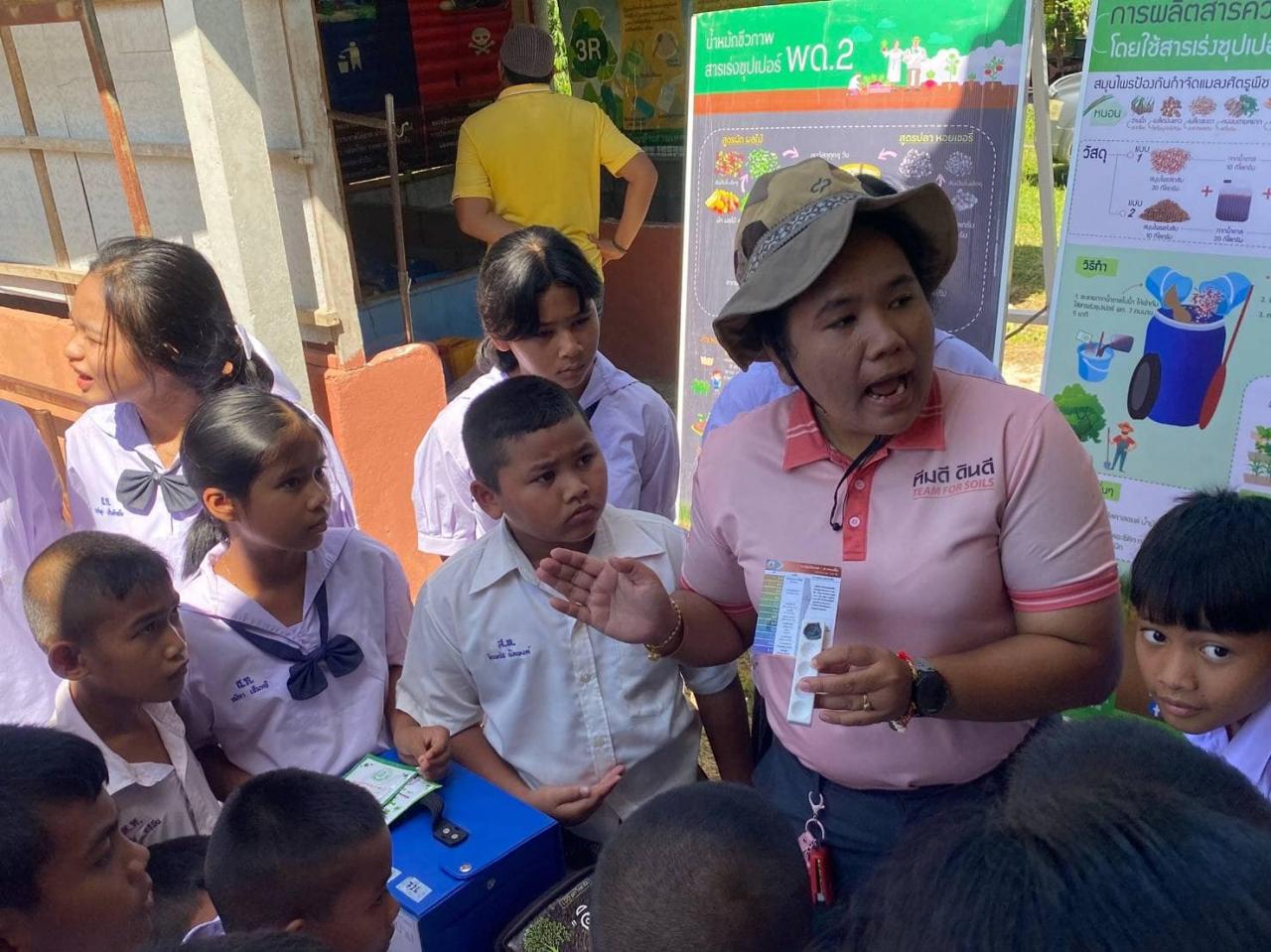 ภาพประกอบที่ 5