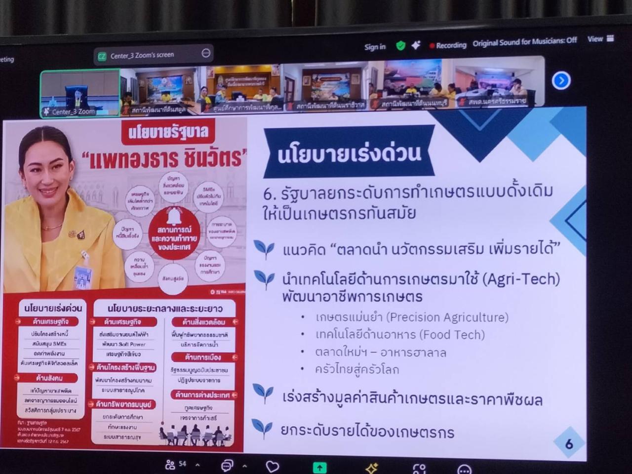 ภาพประกอบที่ 2