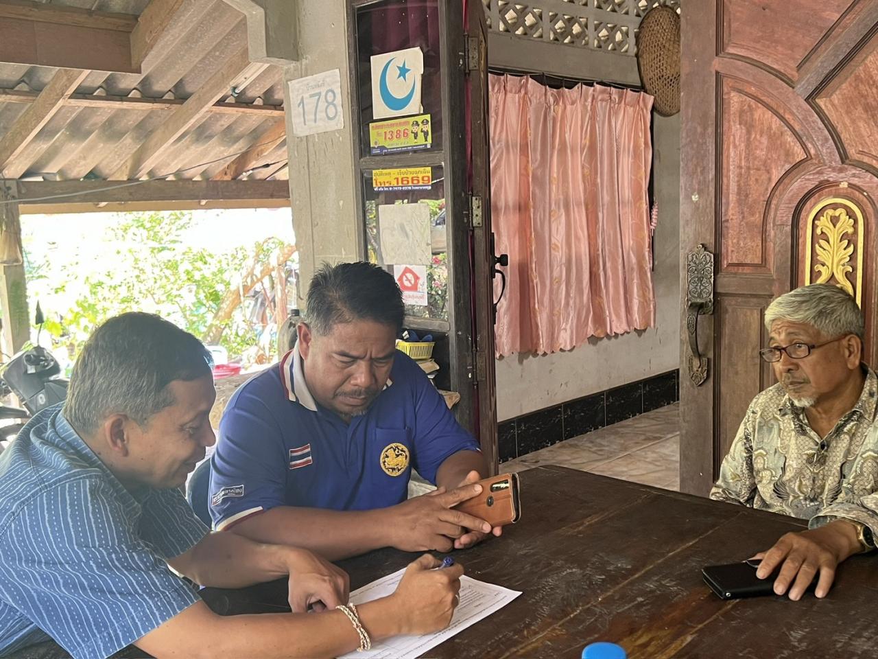 ภาพประกอบที่ 3