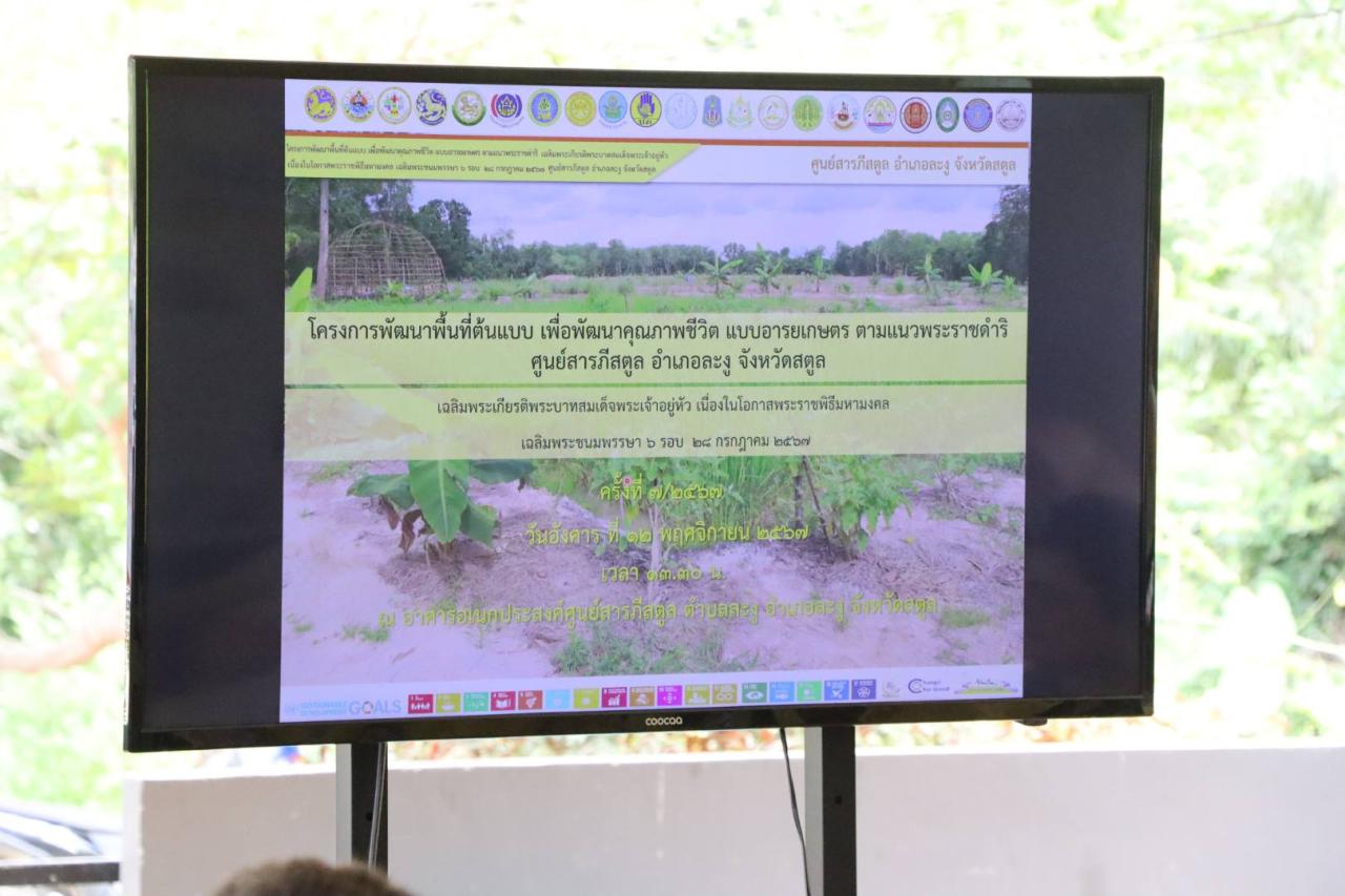 ภาพประกอบที่ 9