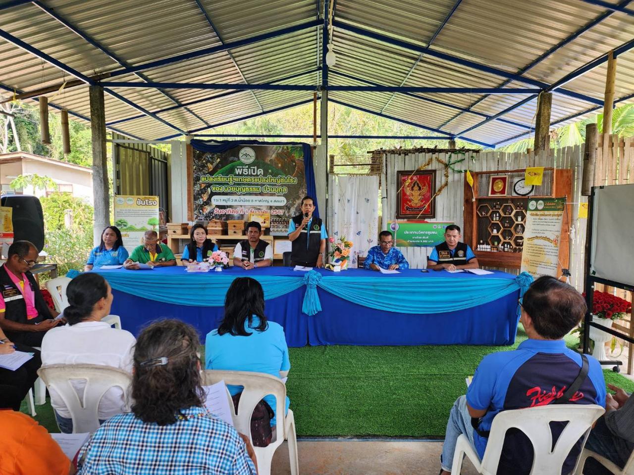 ภาพประกอบที่ 2