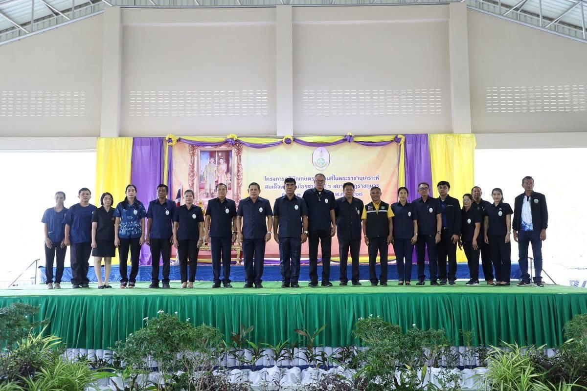 ภาพประกอบที่ 2