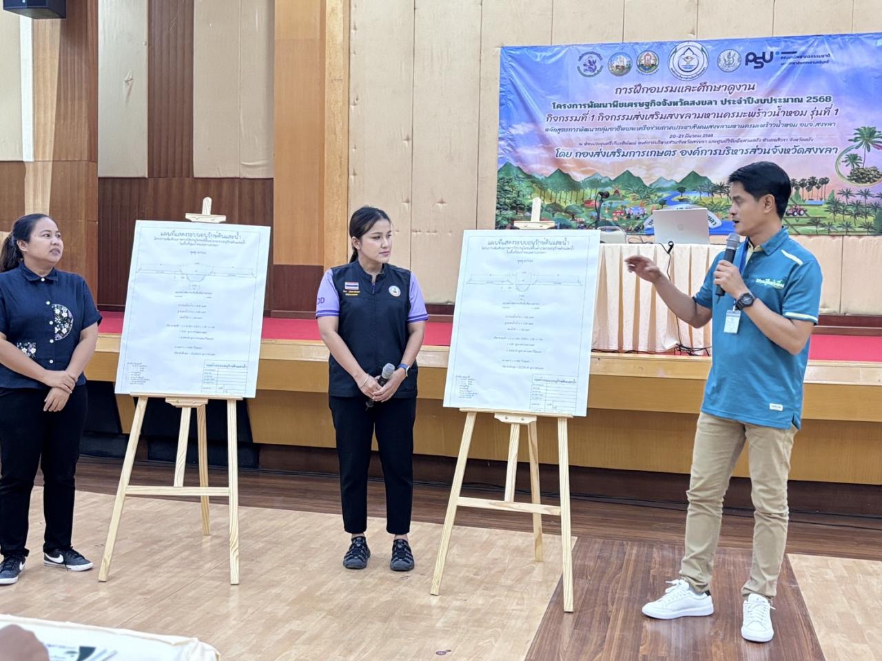 ภาพประกอบที่ 8