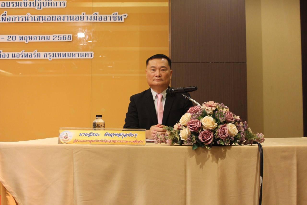 ภาพประกอบที่ 1