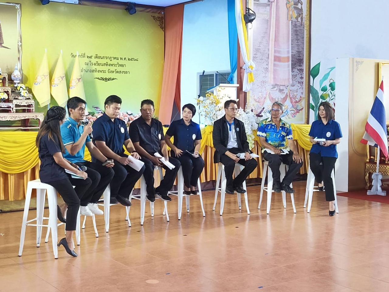 ภาพประกอบที่ 2