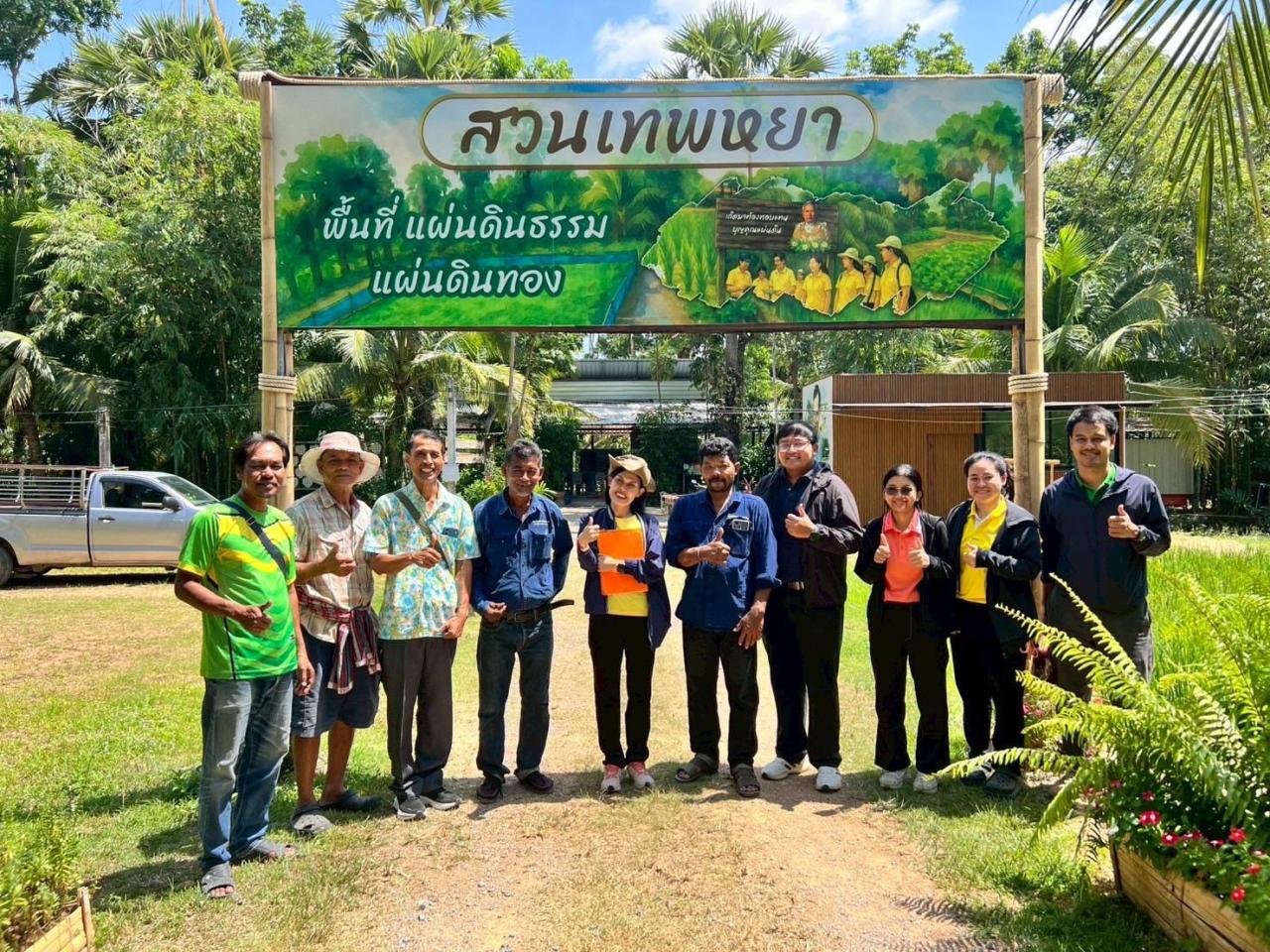 ภาพประกอบที่ 2