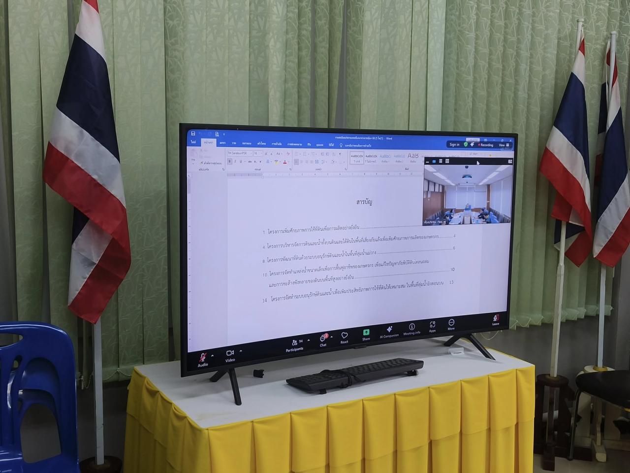 ภาพประกอบที่ 1