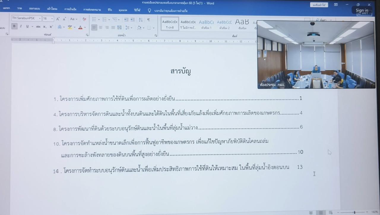 ภาพประกอบที่ 4