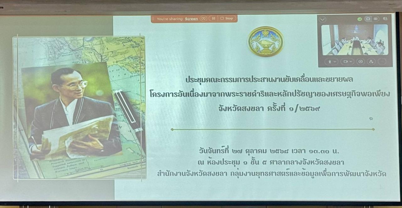 ภาพประกอบที่ 3