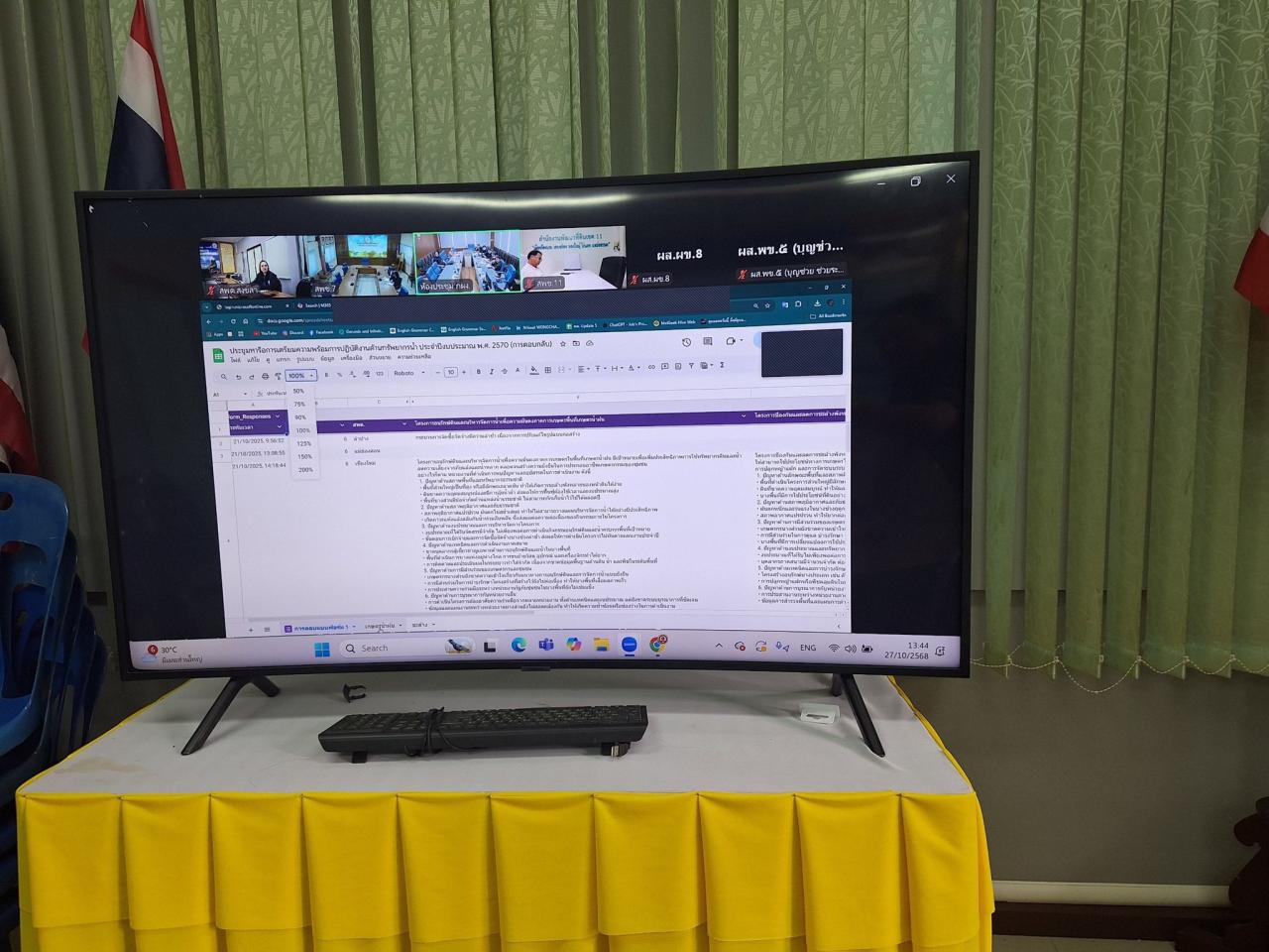 ภาพประกอบที่ 3