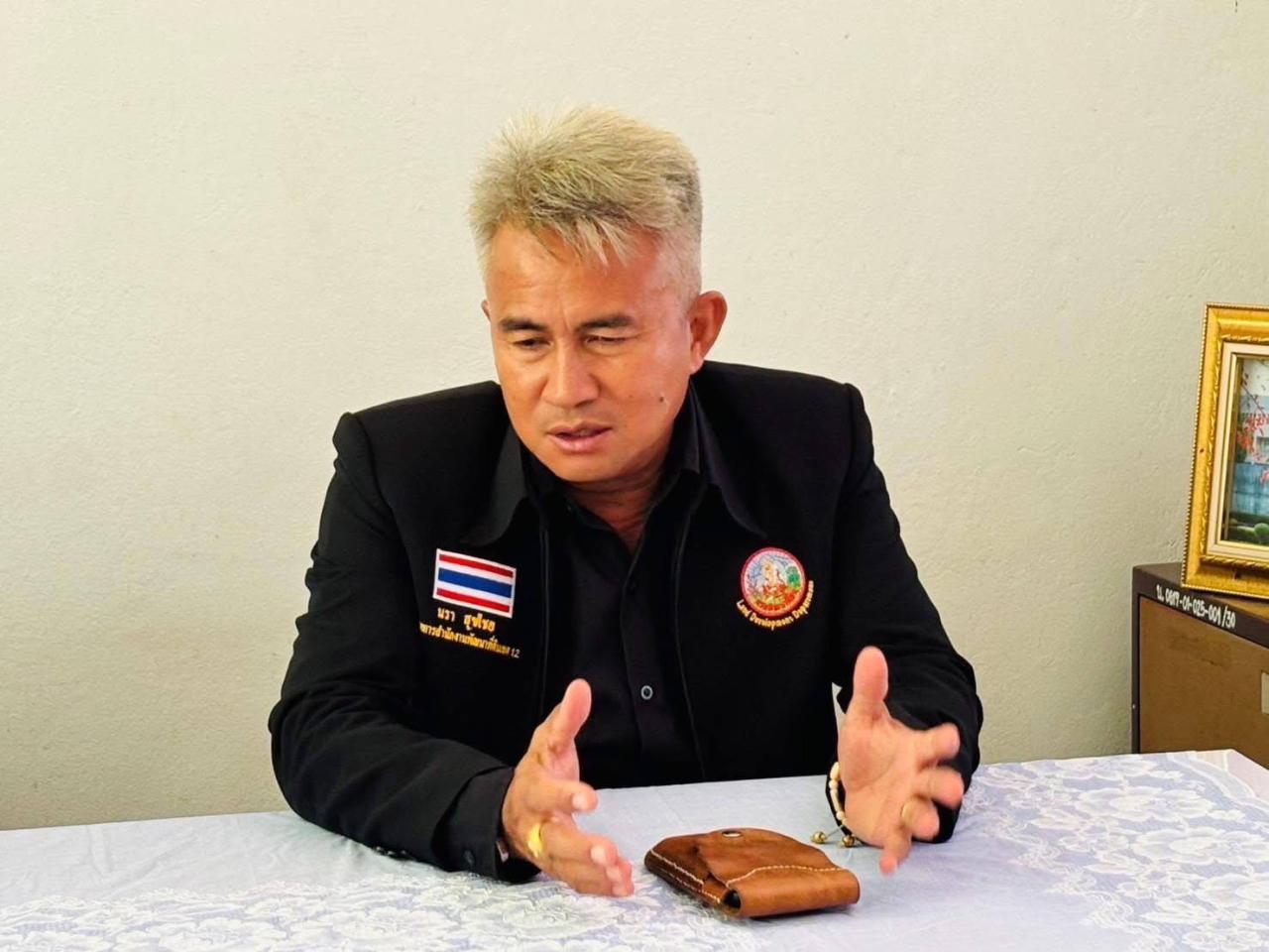 ภาพประกอบที่ 5