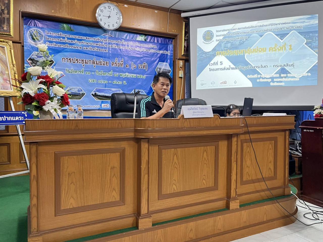 ภาพประกอบที่ 1