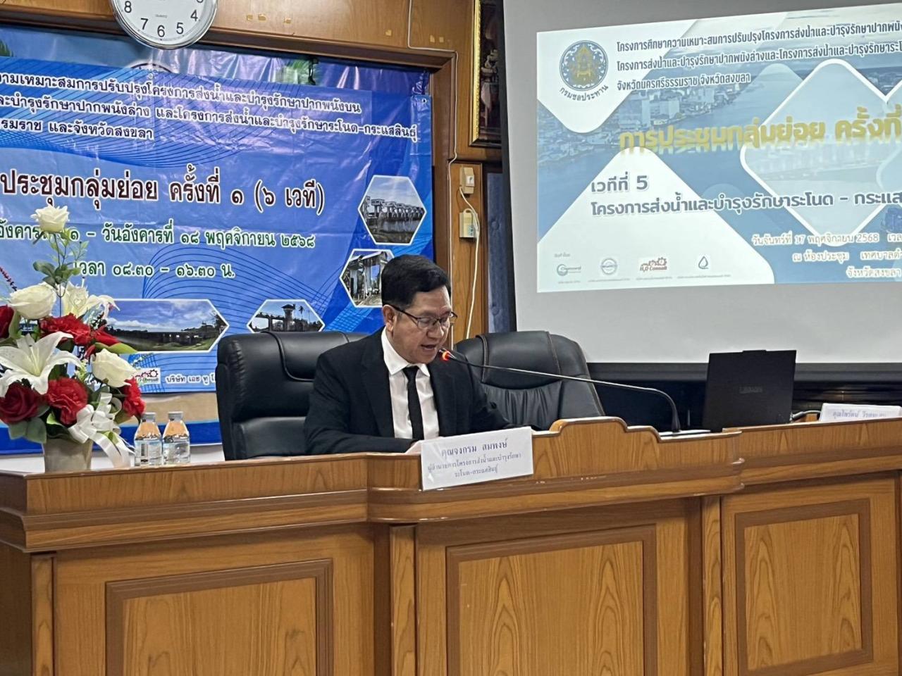 ภาพประกอบที่ 2