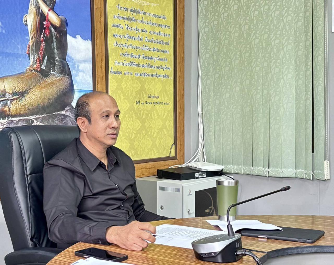 ภาพประกอบที่ 1