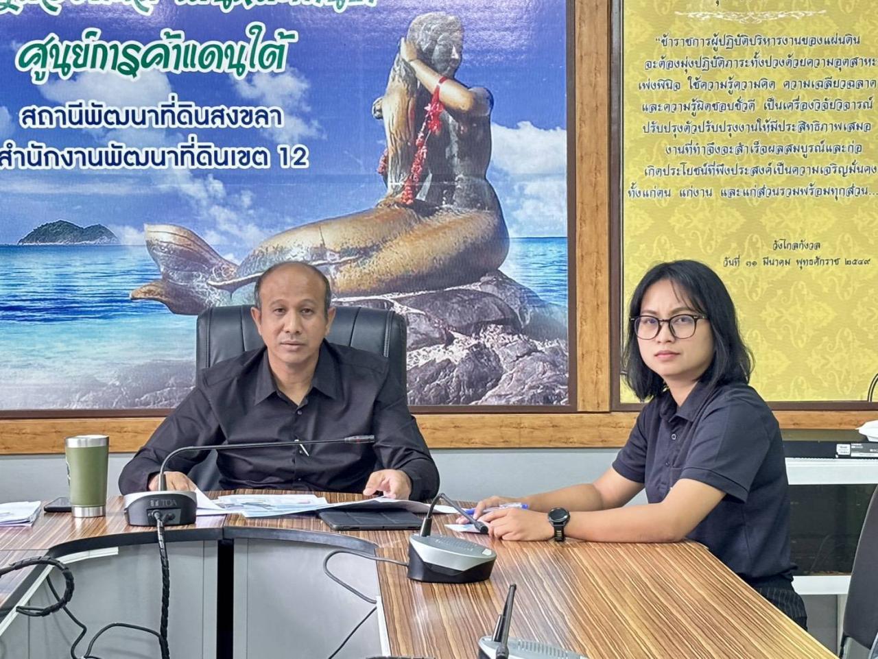 ภาพประกอบที่ 2