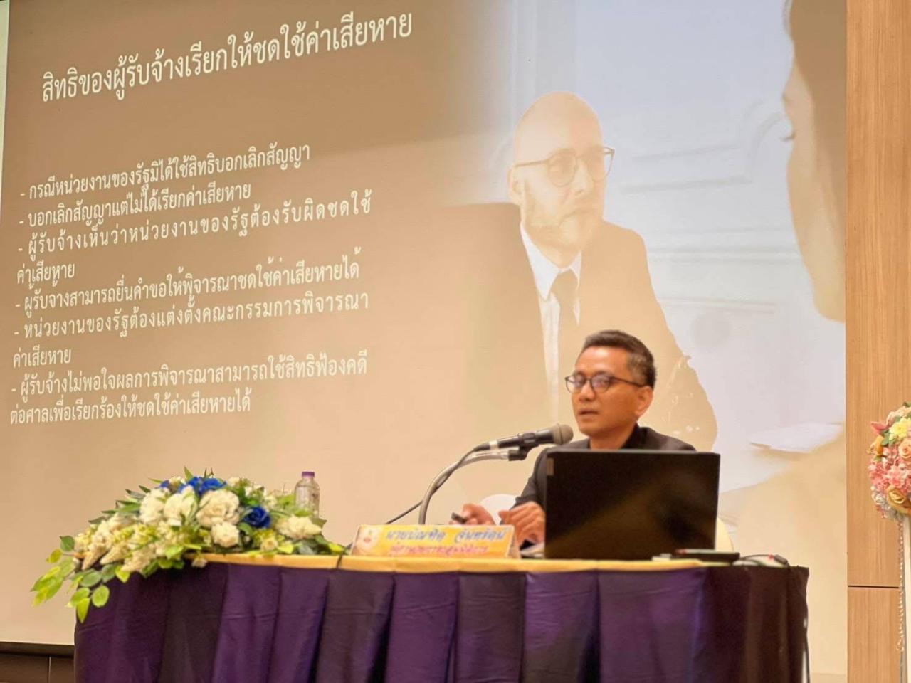 ภาพประกอบที่ 5