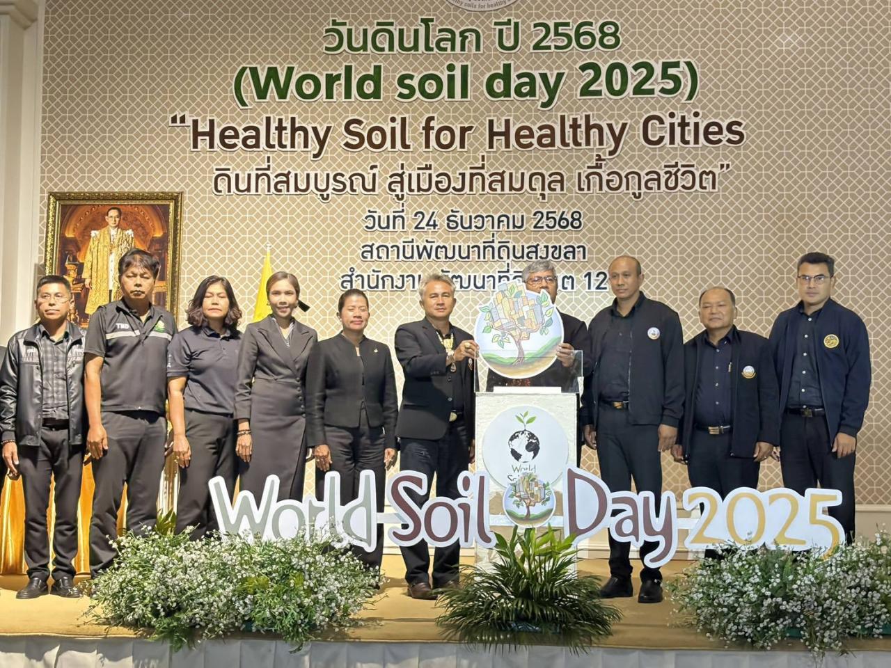 ภาพประกอบที่ 16