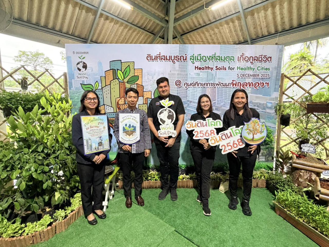 ภาพประกอบที่ 5