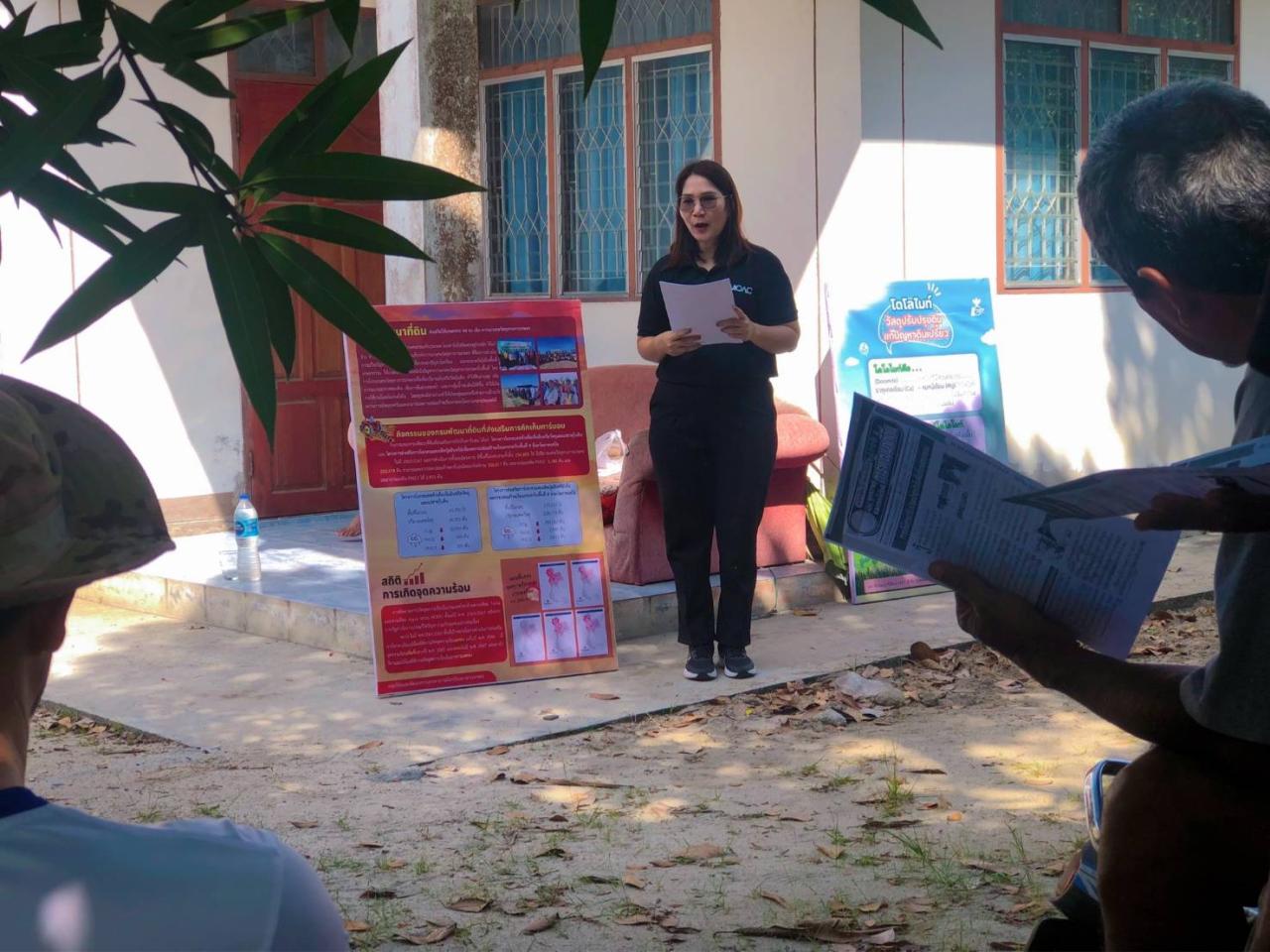 ภาพประกอบที่ 8