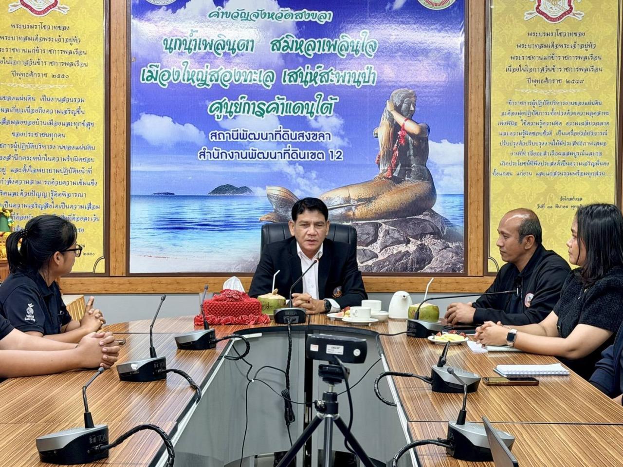 ภาพประกอบที่ 7