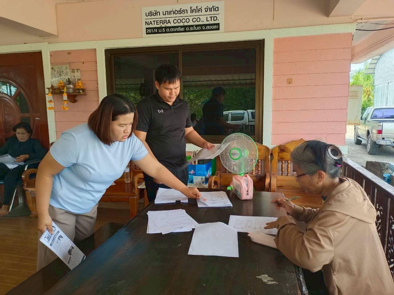 ภาพประกอบที่ 3