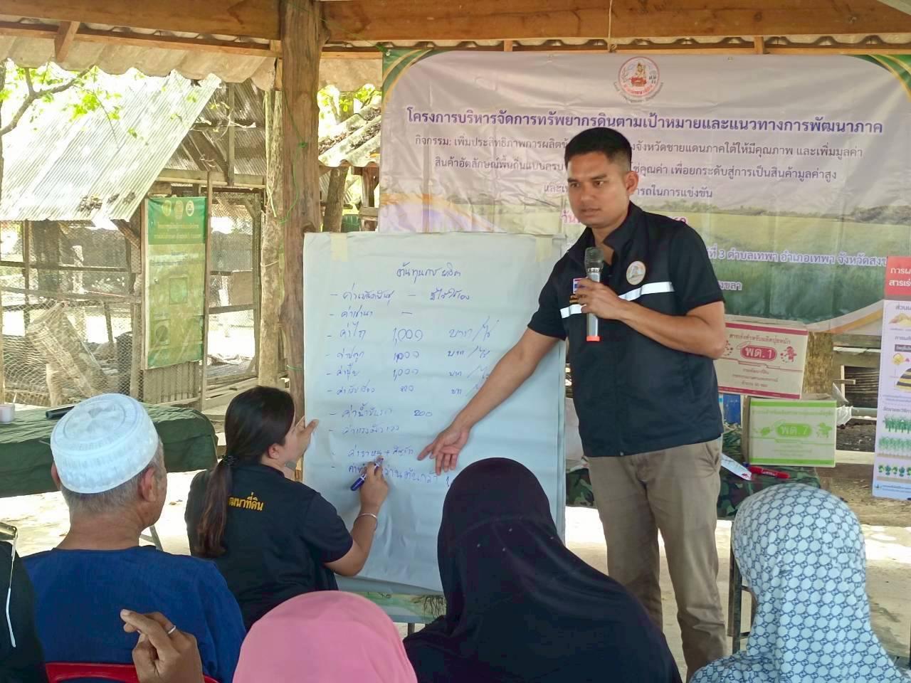 ภาพประกอบที่ 3