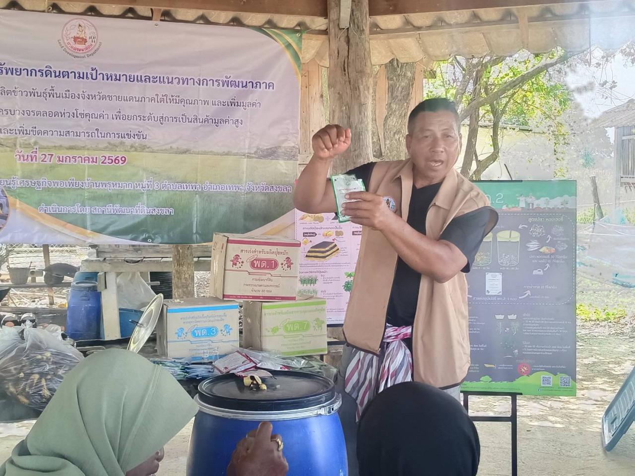 ภาพประกอบที่ 4