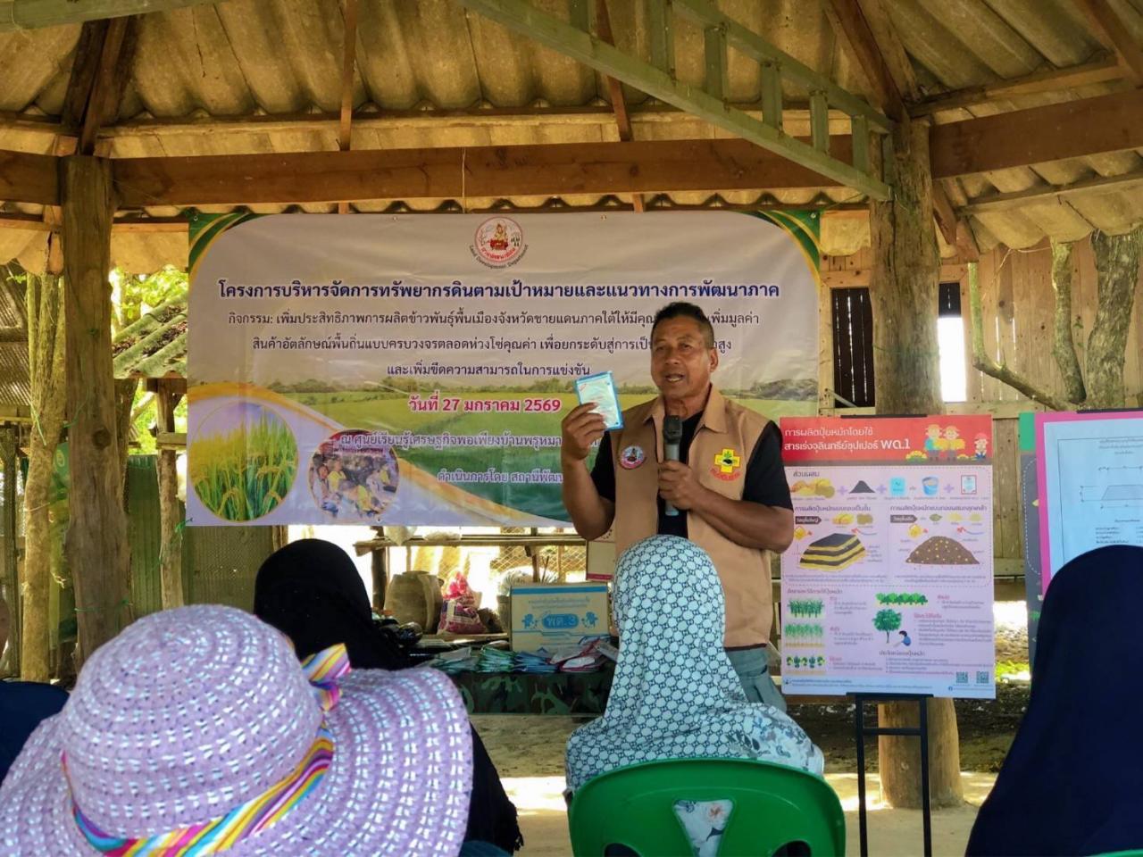 ภาพประกอบที่ 5