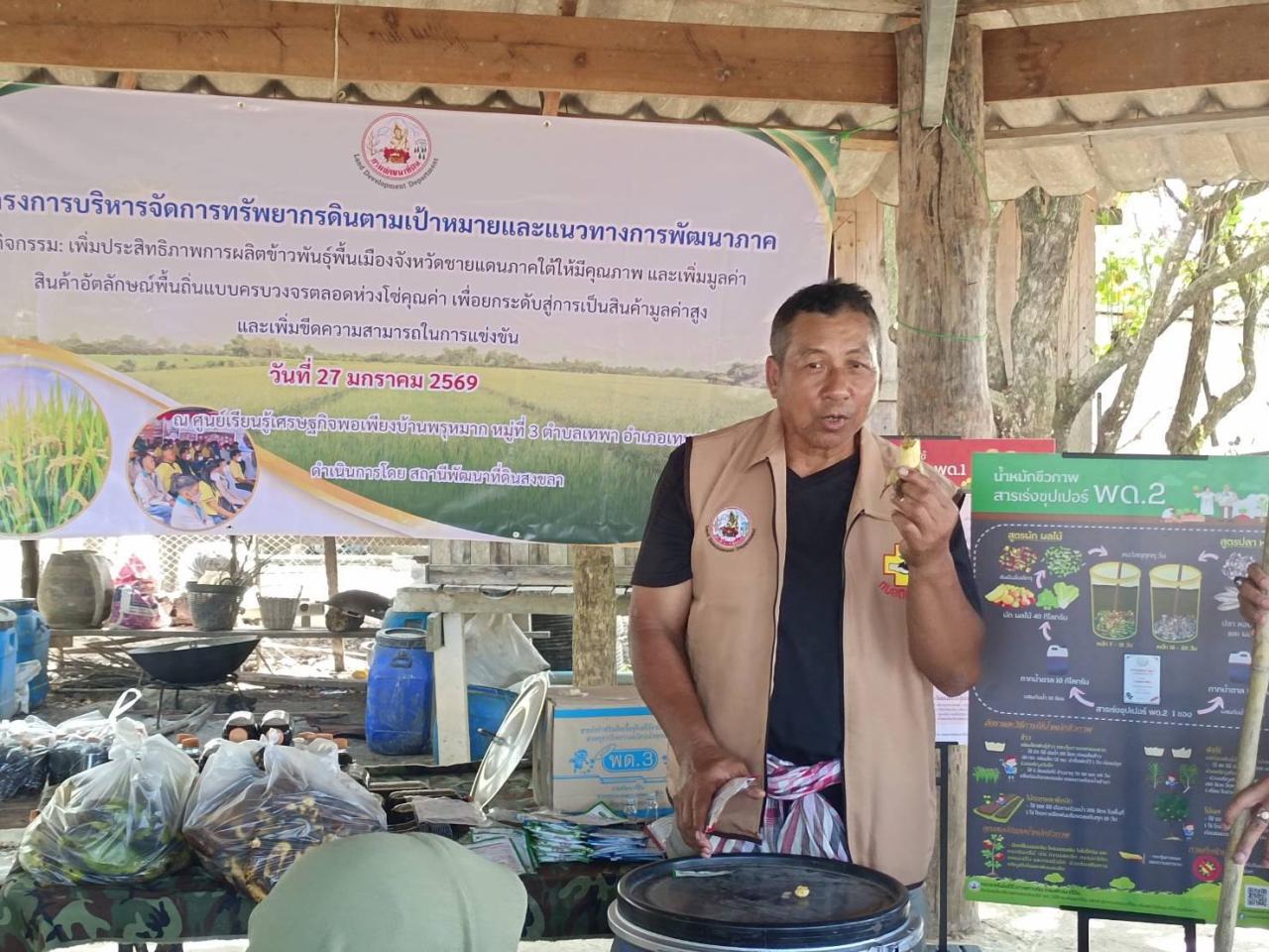 ภาพประกอบที่ 6