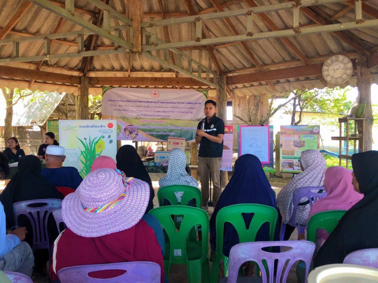 ภาพประกอบที่ 8