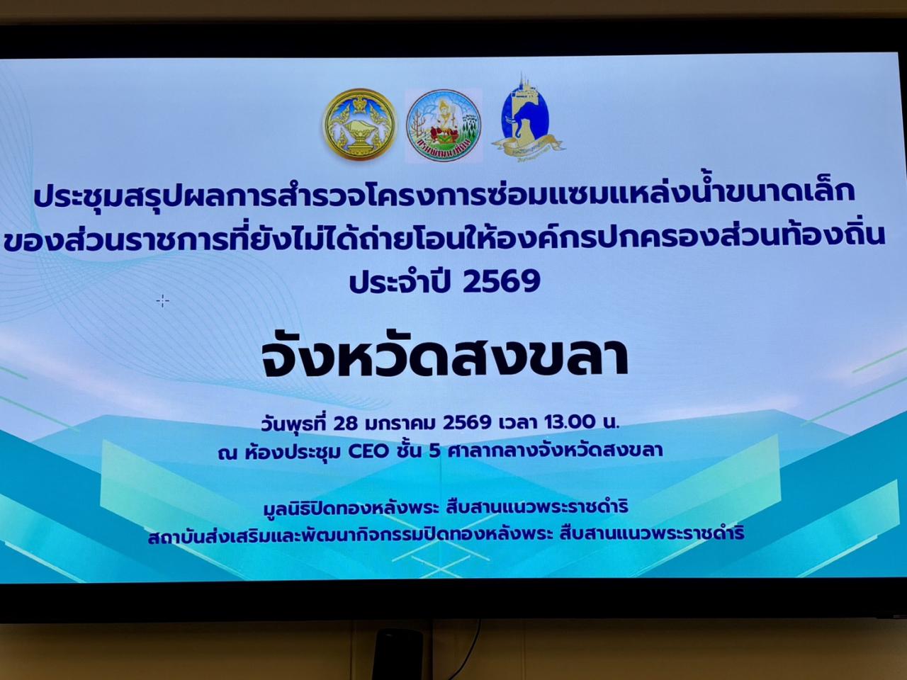 ภาพประกอบที่ 6