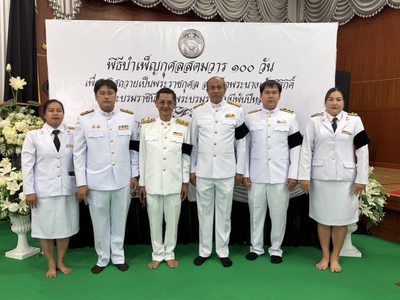 ภาพประกอบที่ 3