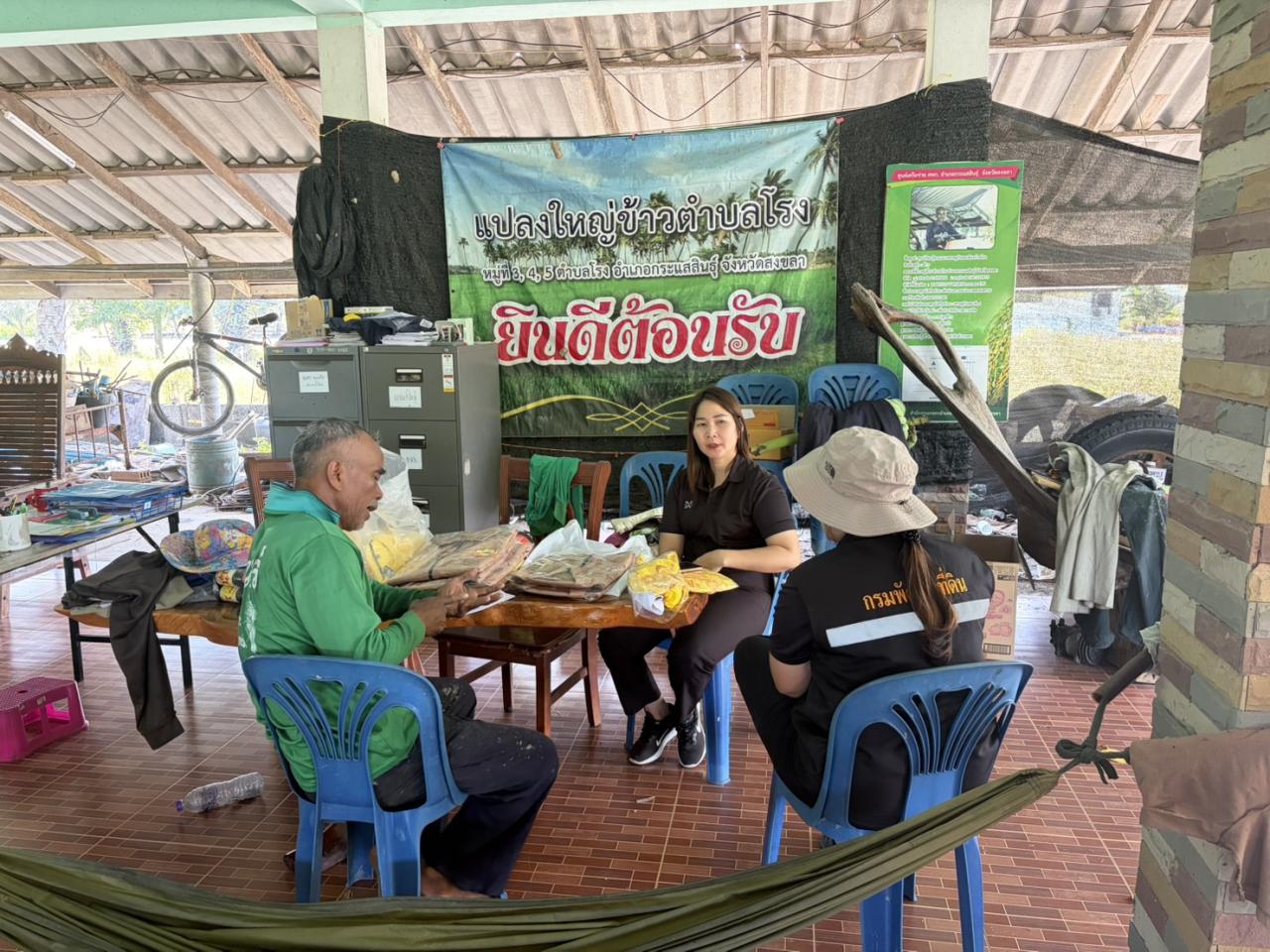 ภาพประกอบที่ 4