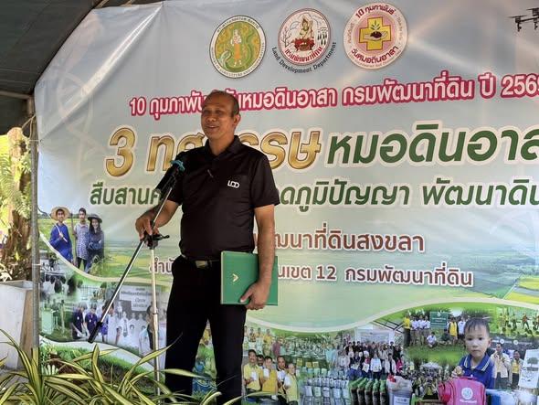 ภาพประกอบที่ 5