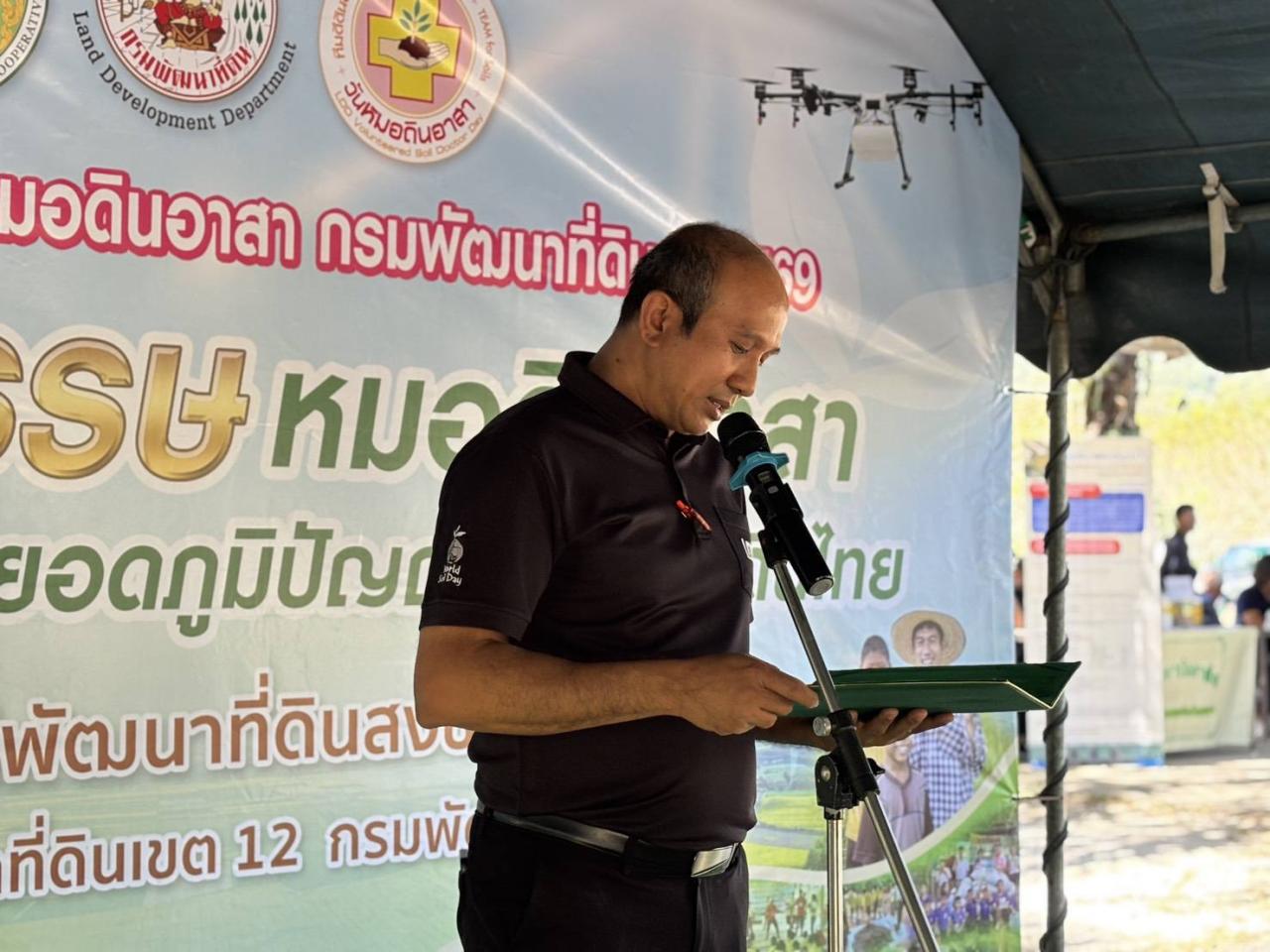 ภาพประกอบที่ 24