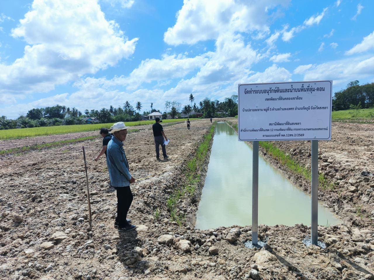 ภาพประกอบที่ 6