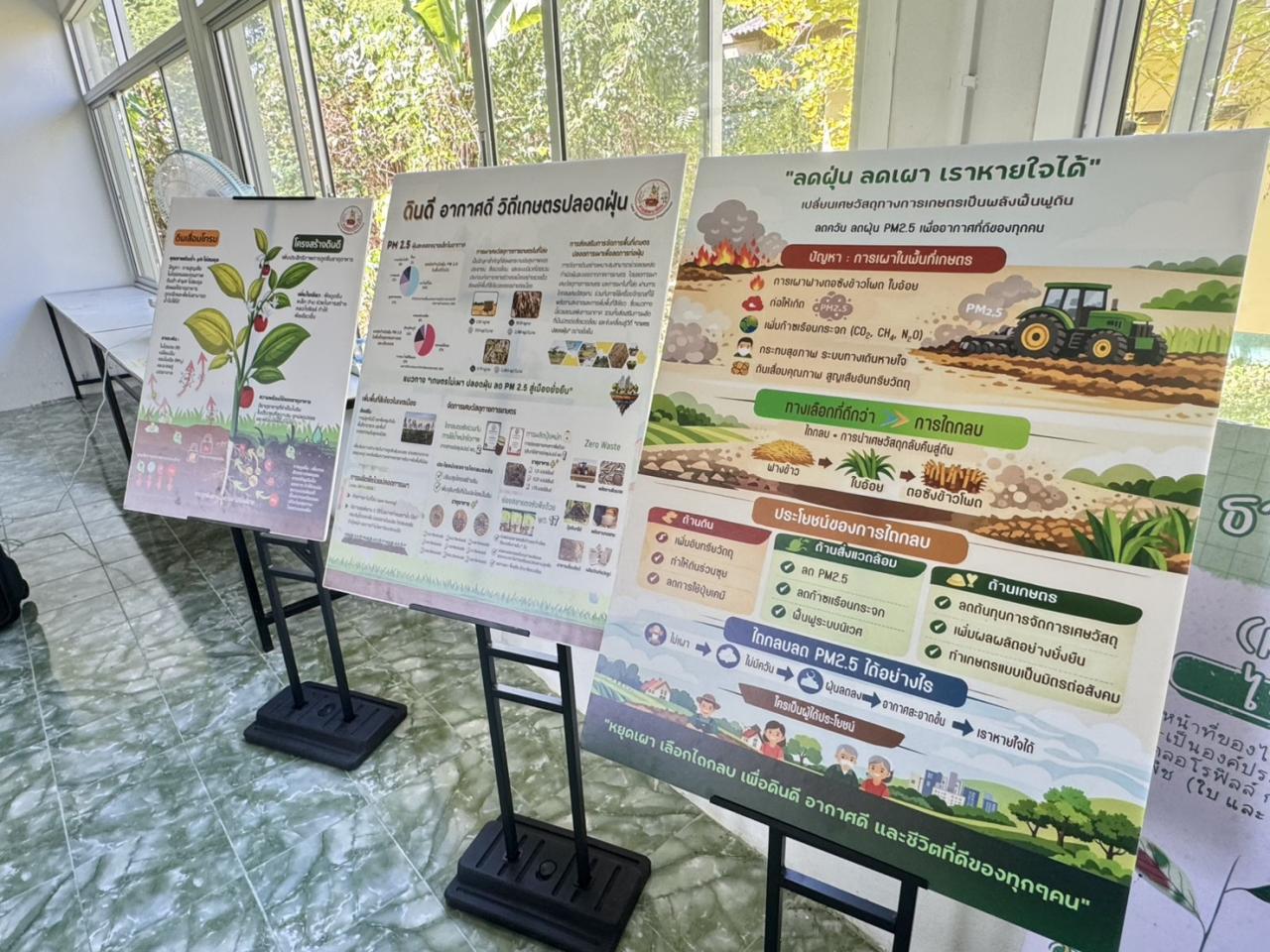 ภาพประกอบที่ 7